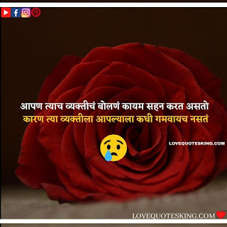 Breakup Status In Marathi