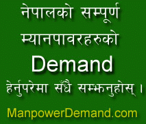 Manpower Demand