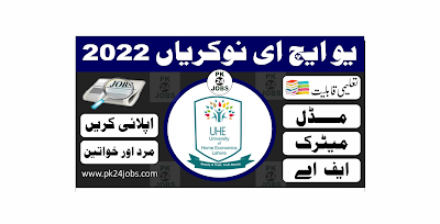 UHE Jobs 2022 – Today Jobs 2022