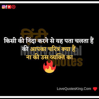 Struggle Motivational Quotes In Hindi