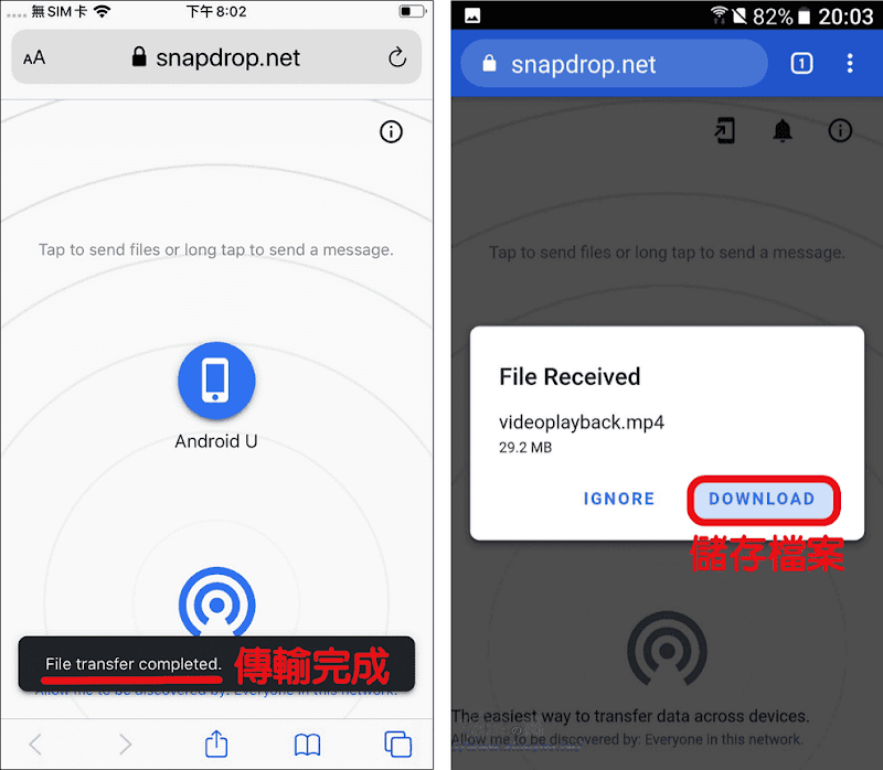 Snapdrop 不同裝置互傳檔案