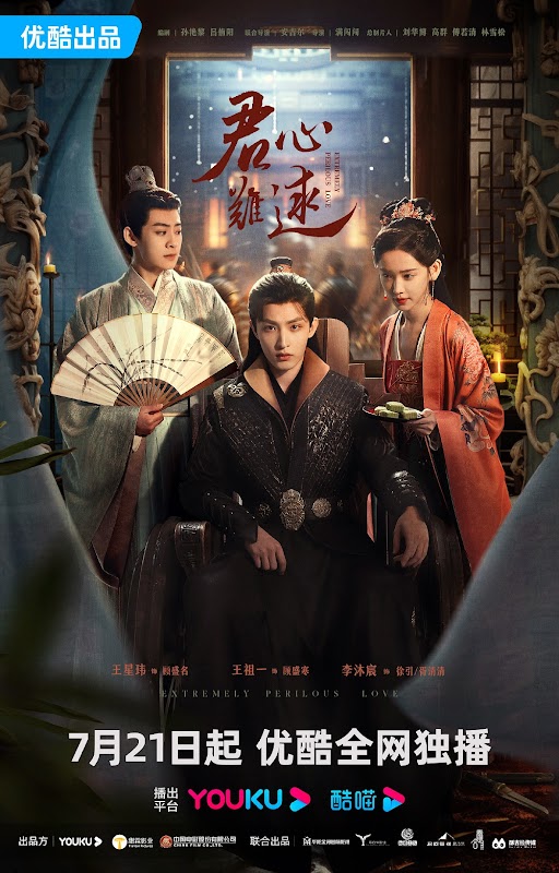 Extremely Perilous Love China Web Drama