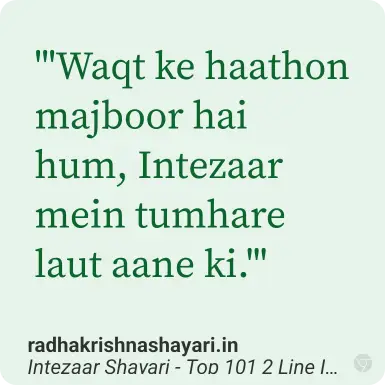 intezaar shayari in english