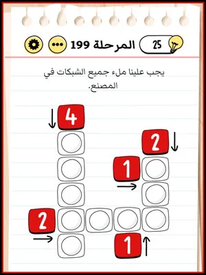 حل Brain Test المرحلة 199