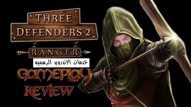 تحميل لعبه Three Defenders 2 – Ranger مهكره