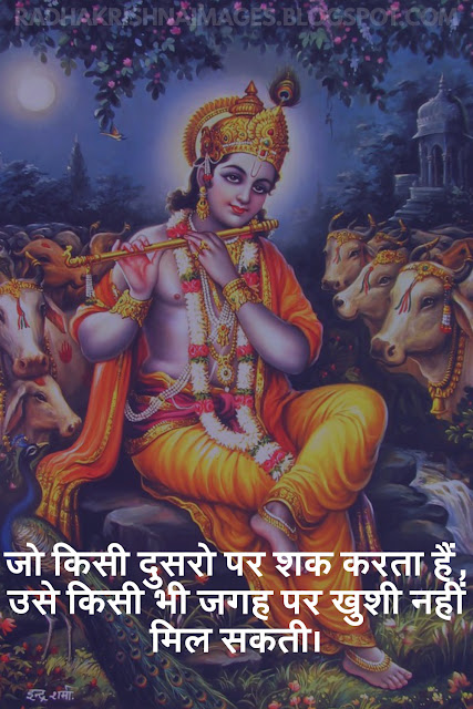 Radha Krishna hindi quotes,status with Images