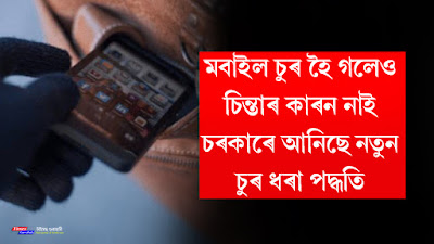 Lost your mobile phone? Govt will help you to find it through this new portal