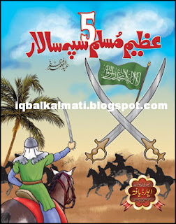 Panch Azeem Muslim Sipah Salar History PDF in Urdu