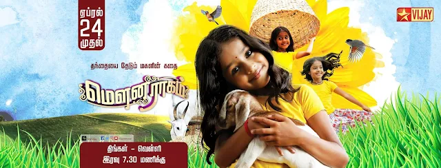 'Mouna Ragam' Tamil Serial on Star Vijay Tv Wiki Cast,Plot,Timing,Song