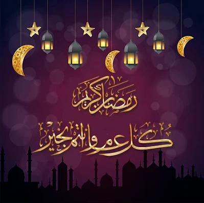 صور عن شهر رمضان