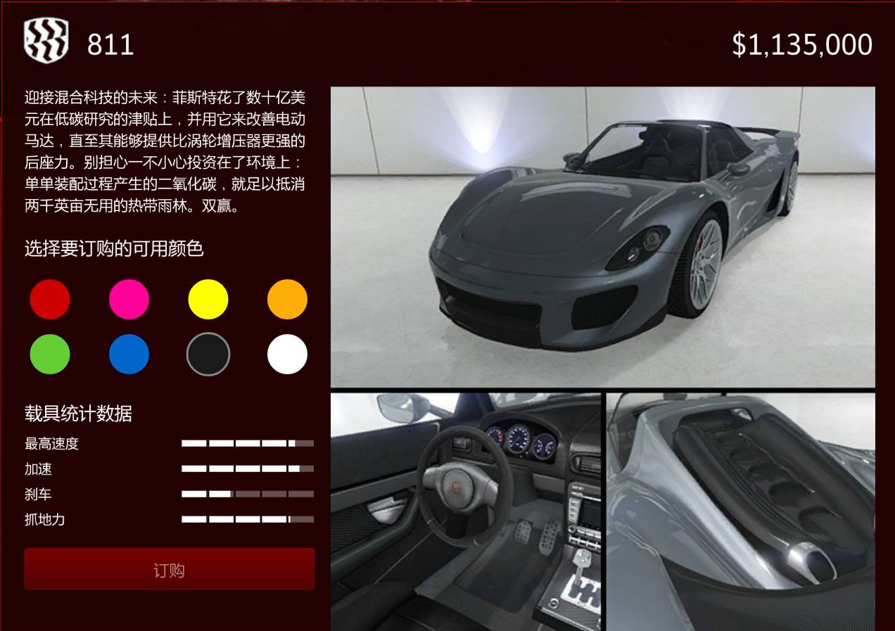 俠盜獵車手5 Gta 5 Online版各超級跑車性能分析與跑圖測試 娛樂計程車