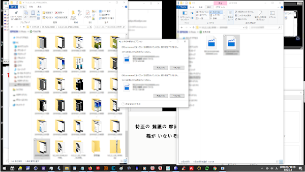 2件の中断されたアクション：DRScanner.exeによってファイルは開かれているため、操作を完了できません。ファイルを閉じてから再実行してくd債。