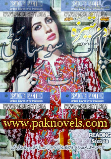 Free Download PDF Monthly Dosheeza Digest October 2015