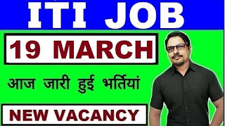 ITI Jobs 2020 || Government New ITI Job 19-03-2020 || Rojgar Avsar Daily