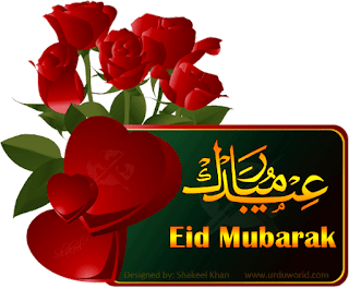 eid mubarak greetings cards