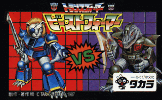 Takara Japan's Battle Beasts Logo