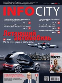 Читать онлайн журнал InfoCity (№4 апрель 2018) или скачать журнал бесплатно