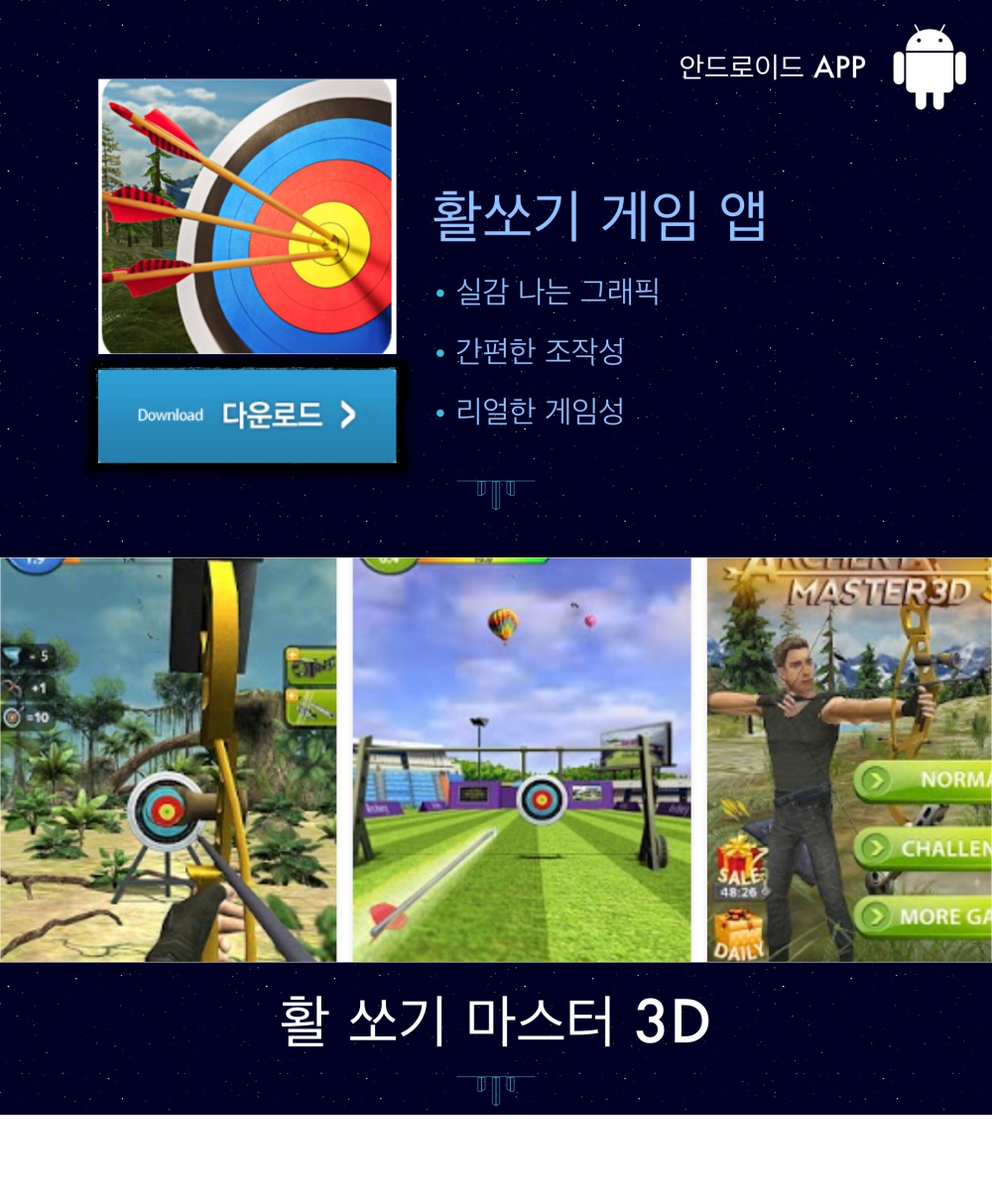 https://play.google.com/store/apps/details?id=com.junerking.archery