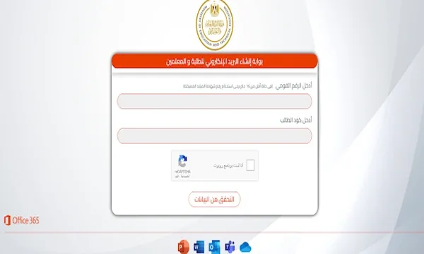 'طريقة طباعة إستمارة الامتحان