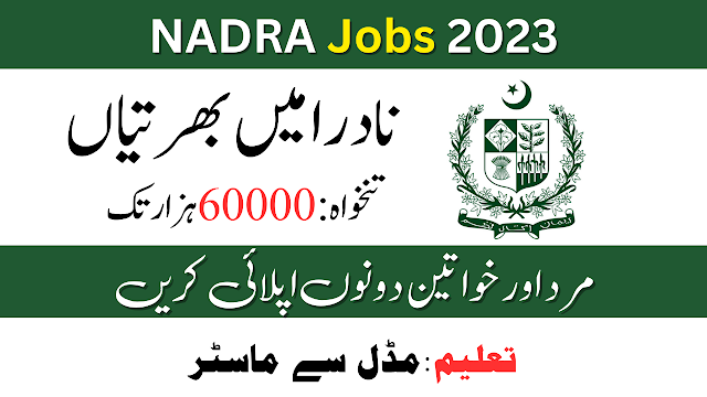 Latest Nadra Jobs 2023 Online Apply