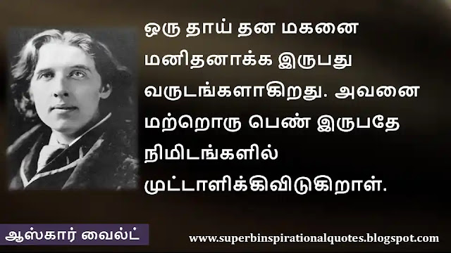 Oscar Wilde Motivational Quotes in Tamil 11