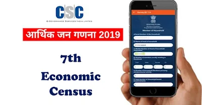 7th Economic Census fieldwork to be launched in Tripura