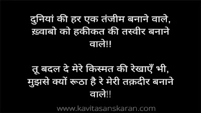 Sad Shayari in hindi