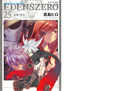 [Manga] ＥＤＥＮＳ　ＺＥＲＯ 第01-25巻