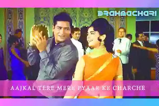 आजकल तेरे मेरे प्यार के चर्चे, Aajkal Tere Mere Pyaar Ke Charche song Lyrics, Artist is Rafi