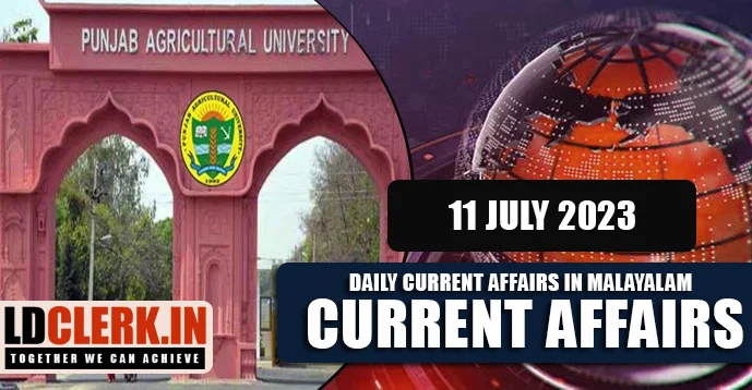 Daily Current Affairs | Malayalam | 11 July 2023