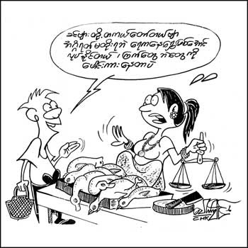 myanmar cartoons