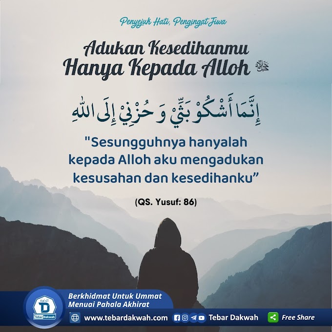 Adukan Kesedihanmu Hanya Kepada Alloh ﷻ