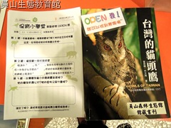 保育小學堂 第11期(2102.09-2) 主題書籍