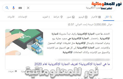 seo,تحسين seo بموقعك,تحسين السيو,تحسين محركات البحث,تحسين ترتيب موقعك,تحسين السيو بموقعك,تحسين السيو في موقعك,تحسين سيو موقعك,تحسين سرعة الموقع,seo course,تحسين السيو بضغطة واحدة,دورة تحسين نتائج البحث,كورس اسرار السيو,ارشفة موقعك في محركات البحث,ماهو ال seo,seo بالعربي,كورس الseo,تحسين ترتيب موقعك في محركات البحث,تصدر نتائج البحث,شروط seo,تحسين ترتيب موقعك باسرع طريقة,تصدر محرك البحث,الظهور في محركات البحث,تصدر محرك البحث جوجل,تحسين محركات البحث seo,اسرع طريقة لتحسين ترتيب موقعك,تعلم السيو من الصفر,ادوات السيو,سيو المواقع,نور للمعلوماتية