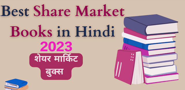 Stock Market Books in Hindi Pdf