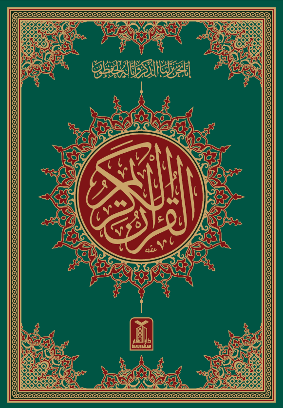 Complete Quran In High quality Colored Print Download PDF - KHANBOOKS