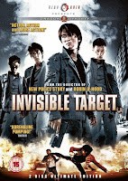 Invisible Target 2007 อึด ฟัด อัด ถล่มเมืองตำรวจ