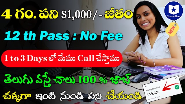 Course Hero Online Tutor Work from Home Jobs Recruitment | Latest Part Time Jobs 