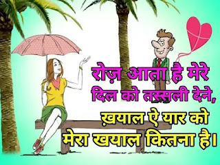 Heart Touching Status in Hindi True Love Life Status, Feelings Quotes in Hindi With Images ~ RoyalStatus4You