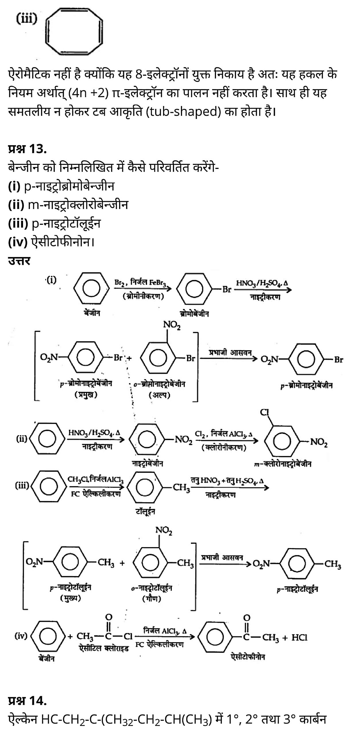 class 11   Chemistry   Chapter 13,  class 11   Chemistry   Chapter 13 ncert solutions in hindi,  class 11   Chemistry   Chapter 13 notes in hindi,  class 11   Chemistry   Chapter 13 question answer,  class 11   Chemistry   Chapter 13 notes,  11   class Chemistry   Chapter 13 in hindi,  class 11   Chemistry   Chapter 13 in hindi,  class 11   Chemistry   Chapter 13 important questions in hindi,  class 11   Chemistry  notes in hindi,   class 11 Chemistry Chapter 13 test,  class 11 Chemistry Chapter 13 pdf,  class 11 Chemistry Chapter 13 notes pdf,  class 11 Chemistry Chapter 13 exercise solutions,  class 11 Chemistry Chapter 13, class 11 Chemistry Chapter 13 notes study rankers,  class 11 Chemistry  Chapter 13 notes,  class 11 Chemistry notes,   Chemistry  class 11  notes pdf,  Chemistry class 11  notes 2021 ncert,  Chemistry class 11 pdf,  Chemistry  book,  Chemistry quiz class 11  ,   11  th Chemistry    book up board,  up board 11  th Chemistry notes,  कक्षा 11 रसायन विज्ञान अध्याय 13, कक्षा 11 रसायन विज्ञान  का अध्याय 13 ncert solution in hindi, कक्षा 11 रसायन विज्ञान  के अध्याय 13 के नोट्स हिंदी में, कक्षा 11 का रसायन विज्ञान अध्याय 13 का प्रश्न उत्तर, कक्षा 11 रसायन विज्ञान  अध्याय 13 के नोट्स, 11 कक्षा रसायन विज्ञान अध्याय 13 हिंदी में,कक्षा 11 रसायन विज्ञान  अध्याय 13 हिंदी में, कक्षा 11 रसायन विज्ञान  अध्याय 13 महत्वपूर्ण प्रश्न हिंदी में,कक्षा 11 के रसायन विज्ञान  के नोट्स हिंदी में,रसायन विज्ञान  कक्षा 11   नोट्स pdf, कक्षा 11 बायोलॉजी अध्याय 13, कक्षा 11 बायोलॉजी के अध्याय 13 के नोट्स हिंदी में, कक्षा 11 का बायोलॉजी अध्याय 13 का प्रश्न उत्तर, कक्षा 11 बायोलॉजी अध्याय 13 के नोट्स, 11 कक्षा बायोलॉजी अध्याय 13 हिंदी में,कक्षा 11 बायोलॉजी अध्याय 13 हिंदी में, कक्षा 11 बायोलॉजी अध्याय 13 महत्वपूर्ण प्रश्न हिंदी में,कक्षा 11 के बायोलॉजी के नोट्स हिंदी में,बायोलॉजी कक्षा 11 नोट्स pdf,