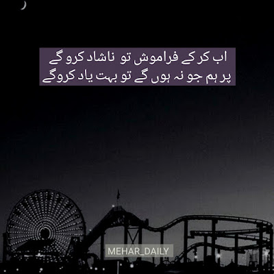 Urdu Sad Poetry | Urdu Shayari | Sad Poetry | Roman Urdu Poetry | 2021