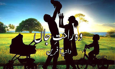 Wo rahat e jaan novel by Daniyah Afreen