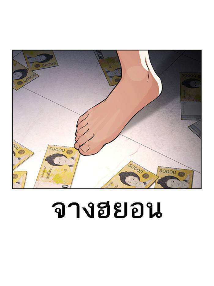 Lookism ตอนที่ 404