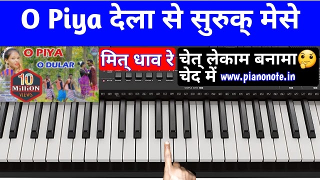 O Piya Dela Se Hiju Mese Piano Notes Piano Notes