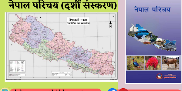 Nepal Parichaya 10th Edition (Read & Download)