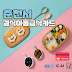 춘천시 결식아동급식카드 지원 자격 조건 및 사용처 신청 방법 완벽 정리!