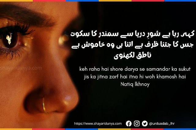 khamoshi shayari | khamoshi poetry | khamoshi shayari in hindi | shayari on khamoshi | khamoshi poetry in urdu