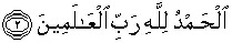Terjemahan  Rumi Al Fatihah Ayat 2