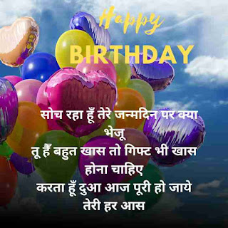 birthday wish in hindi ,funny birthday wishes for friend, 50th birthday wishes
