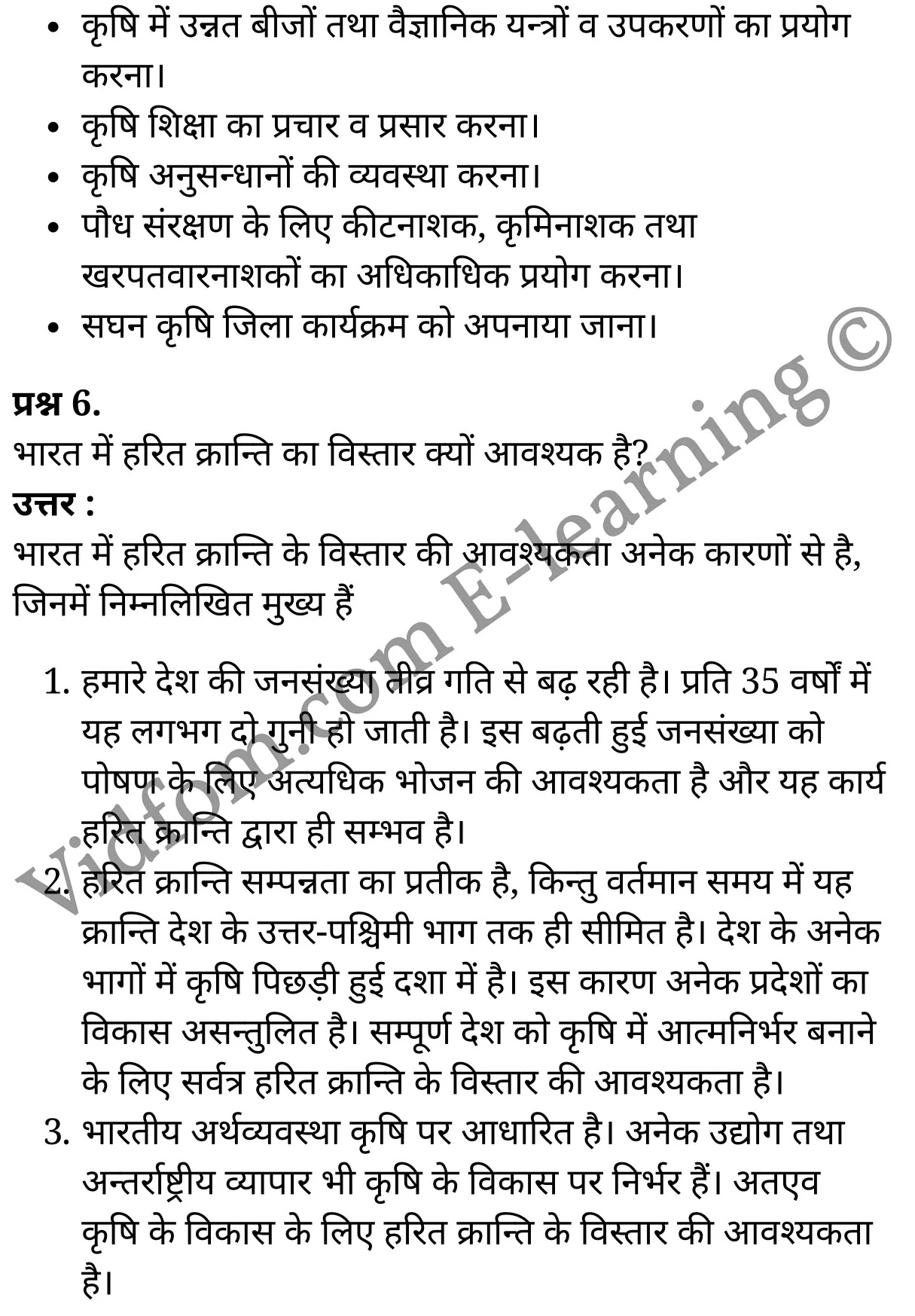 कक्षा 10 सामाजिक विज्ञान  के नोट्स  हिंदी में एनसीईआरटी समाधान,     class 10 Social Science chapter 10,   class 10 Social Science chapter 10 ncert solutions in Social Science,  class 10 Social Science chapter 10 notes in hindi,   class 10 Social Science chapter 10 question answer,   class 10 Social Science chapter 10 notes,   class 10 Social Science chapter 10 class 10 Social Science  chapter 10 in  hindi,    class 10 Social Science chapter 10 important questions in  hindi,   class 10 Social Science hindi  chapter 10 notes in hindi,   class 10 Social Science  chapter 10 test,   class 10 Social Science  chapter 10 class 10 Social Science  chapter 10 pdf,   class 10 Social Science  chapter 10 notes pdf,   class 10 Social Science  chapter 10 exercise solutions,  class 10 Social Science  chapter 10,  class 10 Social Science  chapter 10 notes study rankers,  class 10 Social Science  chapter 10 notes,   class 10 Social Science hindi  chapter 10 notes,    class 10 Social Science   chapter 10  class 10  notes pdf,  class 10 Social Science  chapter 10 class 10  notes  ncert,  class 10 Social Science  chapter 10 class 10 pdf,   class 10 Social Science  chapter 10  book,   class 10 Social Science  chapter 10 quiz class 10  ,    10  th class 10 Social Science chapter 10  book up board,   up board 10  th class 10 Social Science chapter 10 notes,  class 10 Social Science,   class 10 Social Science ncert solutions in Social Science,   class 10 Social Science notes in hindi,   class 10 Social Science question answer,   class 10 Social Science notes,  class 10 Social Science class 10 Social Science  chapter 10 in  hindi,    class 10 Social Science important questions in  hindi,   class 10 Social Science notes in hindi,    class 10 Social Science test,  class 10 Social Science class 10 Social Science  chapter 10 pdf,   class 10 Social Science notes pdf,   class 10 Social Science exercise solutions,   class 10 Social Science,  class 10 Social Science notes study rankers,   class 10 Social Science notes,  class 10 Social Science notes,   class 10 Social Science  class 10  notes pdf,   class 10 Social Science class 10  notes  ncert,   class 10 Social Science class 10 pdf,   class 10 Social Science  book,  class 10 Social Science quiz class 10  ,  10  th class 10 Social Science    book up board,    up board 10  th class 10 Social Science notes,      कक्षा 10 सामाजिक विज्ञान अध्याय 10 ,  कक्षा 10 सामाजिक विज्ञान, कक्षा 10 सामाजिक विज्ञान अध्याय 10  के नोट्स हिंदी में,  कक्षा 10 का सामाजिक विज्ञान अध्याय 10 का प्रश्न उत्तर,  कक्षा 10 सामाजिक विज्ञान अध्याय 10  के नोट्स,  10 कक्षा सामाजिक विज्ञान  हिंदी में, कक्षा 10 सामाजिक विज्ञान अध्याय 10  हिंदी में,  कक्षा 10 सामाजिक विज्ञान अध्याय 10  महत्वपूर्ण प्रश्न हिंदी में, कक्षा 10   हिंदी के नोट्स  हिंदी में, सामाजिक विज्ञान हिंदी में  कक्षा 10 नोट्स pdf,    सामाजिक विज्ञान हिंदी में  कक्षा 10 नोट्स 2021 ncert,   सामाजिक विज्ञान हिंदी  कक्षा 10 pdf,   सामाजिक विज्ञान हिंदी में  पुस्तक,   सामाजिक विज्ञान हिंदी में की बुक,   सामाजिक विज्ञान हिंदी में  प्रश्नोत्तरी class 10 ,  बिहार बोर्ड 10  पुस्तक वीं सामाजिक विज्ञान नोट्स,    सामाजिक विज्ञान  कक्षा 10 नोट्स 2021 ncert,   सामाजिक विज्ञान  कक्षा 10 pdf,   सामाजिक विज्ञान  पुस्तक,   सामाजिक विज्ञान  प्रश्नोत्तरी class 10, कक्षा 10 सामाजिक विज्ञान,  कक्षा 10 सामाजिक विज्ञान  के नोट्स हिंदी में,  कक्षा 10 का सामाजिक विज्ञान का प्रश्न उत्तर,  कक्षा 10 सामाजिक विज्ञान  के नोट्स,  10 कक्षा सामाजिक विज्ञान 2021  हिंदी में, कक्षा 10 सामाजिक विज्ञान  हिंदी में,  कक्षा 10 सामाजिक विज्ञान  महत्वपूर्ण प्रश्न हिंदी में, कक्षा 10 सामाजिक विज्ञान  हिंदी के नोट्स  हिंदी में,   कक्षा 10 मानवीय संसाधन : व्यवसाय,  कक्षा 10 मानवीय संसाधन : व्यवसाय  के नोट्स हिंदी में,  कक्षा 10 मानवीय संसाधन : व्यवसाय प्रश्न उत्तर,  कक्षा 10 मानवीय संसाधन : व्यवसाय  के नोट्स,  10 कक्षा मानवीय संसाधन : व्यवसाय  हिंदी में, कक्षा 10 मानवीय संसाधन : व्यवसाय  हिंदी में,  कक्षा 10 मानवीय संसाधन : व्यवसाय  महत्वपूर्ण प्रश्न हिंदी में, कक्षा 10 हिंदी के नोट्स  हिंदी में, मानवीय संसाधन : व्यवसाय हिंदी में  कक्षा 10 नोट्स pdf,    मानवीय संसाधन : व्यवसाय हिंदी में  कक्षा 10 नोट्स 2021 ncert,   मानवीय संसाधन : व्यवसाय हिंदी  कक्षा 10 pdf,   मानवीय संसाधन : व्यवसाय हिंदी में  पुस्तक,   मानवीय संसाधन : व्यवसाय हिंदी में की बुक,   मानवीय संसाधन : व्यवसाय हिंदी में  प्रश्नोत्तरी class 10 ,  10   वीं मानवीय संसाधन : व्यवसाय  पुस्तक up board,   बिहार बोर्ड 10  पुस्तक वीं मानवीय संसाधन : व्यवसाय नोट्स,    मानवीय संसाधन : व्यवसाय  कक्षा 10 नोट्स 2021 ncert,   मानवीय संसाधन : व्यवसाय  कक्षा 10 pdf,   मानवीय संसाधन : व्यवसाय  पुस्तक,   मानवीय संसाधन : व्यवसाय की बुक,   मानवीय संसाधन : व्यवसाय प्रश्नोत्तरी class 10,   class 10,   10th Social Science   book in hindi, 10th Social Science notes in hindi, cbse books for class 10  , cbse books in hindi, cbse ncert books, class 10   Social Science   notes in hindi,  class 10 Social Science hindi ncert solutions, Social Science 2020, Social Science  2021,